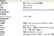Dell系统教程（从入门到精通，掌握Dell系统的所有技巧与窍门）