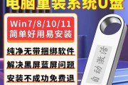 教你如何一键制作U盘在线安装Win7系统（简单易行的U盘在线安装Win7系统教程及方法）