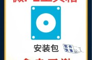 苹果U盘使用教程（从购买到数据传输，让你成为苹果U盘的高手）