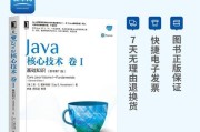 Java入门基础知识解析（掌握Java编程的关键要点）