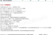 光盘安装Windows7系统教程（详解光盘安装Windows7系统的步骤和注意事项）