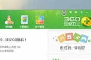寻找比360安全卫士更出色的软件，让您的电脑更安全（解析市面上最佳的安全软件，帮助您做出明智的选择）