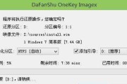 老华硕笔记本win7系统教程（使用技巧，提升性能，轻松畅享）