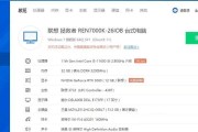 联想服务器安装64位Win7系统教程（详细步骤让您轻松安装64位Win7系统）