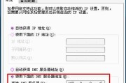 电脑显示黄叹号DNS错误解决方法（如何快速解决电脑显示黄叹号DNS错误问题）
