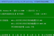 U盘大白菜装Win7系统教程（详细步骤图解，轻松安装Win7系统）