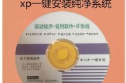 使用优盘安装原版系统教程（以优盘为载体，详细介绍如何安装原版系统）