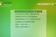 利用U盘大白菜装系统教程（简单易懂的U盘装系统教程，助你轻松完成安装）