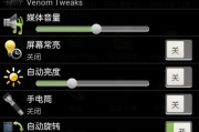 以VoLTE手机刷机为主题的文章（解锁你的VoLTE手机，尽情定制自己的手机体验）