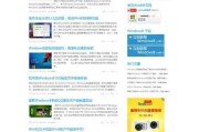 Win8使用教程（简单易懂的Win8操作指南，带你快速上手）