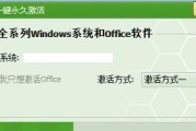 华为笔记本装Win系统教程（轻松实现华为笔记本安装Windows系统，让您的工作更高效）