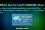 用Mac重装Win7教程（一步步教你在Mac上重新安装Windows7，让你的设备多一个选择）