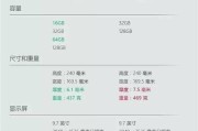 2017iPad续航表现如何？（全面评估iPad2017版的电池续航性能）