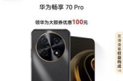 华为畅享5s评测（一款值得购买的中低端手机选择）