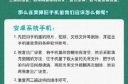 Win7BIOS恢复出厂设置教程（简易教程帮助你恢复Win7BIOS出厂设置）