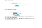 简易教程（台式机U重装系统教程及操作要点）