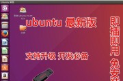 使用U盘安装cdlinux的教程（轻松学会使用U盘安装cdlinux系统）