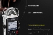 索尼录音笔UX560使用体验（功能齐全，声音清晰，是你的优质录音伴侣）