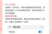 电脑连接WiFi密码显示错误的解决方法（忘记WiFi密码或密码错误时如何重新连接网络）