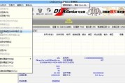 硬盘分区错误（轻松应对硬盘分区错误，让你的数据安全无忧！）