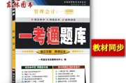 倍斯特0157的特性与危害（了解倍斯特0157的传播途径及预防措施）