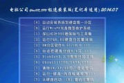 重做系统XP教程（重装系统教程、如何重装WindowsXP、教你重建电脑的步骤）