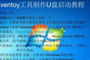 使用PE系统启动U盘轻松装系统（教你如何制作和使用PE系统启动U盘，完成系统安装）