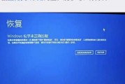 电脑蓝屏无法正常启动的解决方法（如何应对电脑蓝屏问题，恢复正常运行）