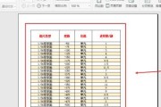 电脑导出PDF错误的解决方法（如何应对电脑导出PDF时出现错误的情况）