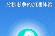 如何快速充电手机？（提高手机充电速度的方法和技巧）
