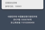 电脑充值银行卡系统错误解析（探究电脑充值银行卡系统错误产生的原因及解决方法）