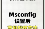 华硕笔记本电脑蓝屏教程（华硕笔记本电脑蓝屏故障排除详解，告别系统崩溃的烦恼）