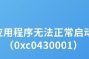电脑显示错误代码（探索电脑错误代码的背后，解决常见问题）