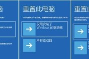 笔记本重装系统教程（详解笔记本重装系统的步骤，让你的电脑焕然一新）