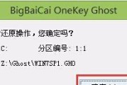 在PE环境下安装原版Win7系统的完整教程（详细步骤和注意事项，轻松实现系统安装）