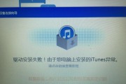 解决平板无法连接到iTunesStore的问题（有效方法帮您轻松解决无法连接iTunesStore的麻烦）