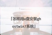 使用光盘安装Win7系统的详细教程（一步步教你如何通过光盘安装Win7系统）