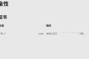 如何解决电脑安装证书错误的问题（一步步教你修复电脑安装证书错误的方法）