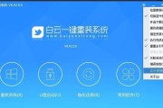 微星笔记本Win7系统安装教程（详细步骤让你轻松完成安装）