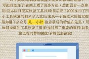电脑应用出现错误如何修复？（解决电脑应用错误的方法与技巧）