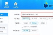 使用U盘重新安装系统教程（简明易懂，轻松重装系统）