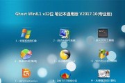 电脑U盘重装Win8.1系统教程（简明教你如何使用U盘重装Win8.1系统）