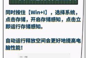 解决电脑卡顿的实用方法（让你的电脑再次运行流畅的秘诀）