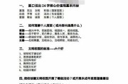 手机文件转换成PDF格式的方法（简单快捷的转换工具，让手机文件变成PDF）