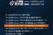 以雨林木风U盘安装XP系统教程（简单易行的操作步骤帮助您快速安装XP系统）