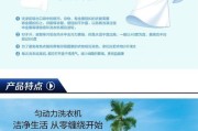 菱洗衣机的性能与用户评价（功能强大、省时省力、高性价比）