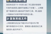 U盘装系统教程（以装机怎么制作U盘装系统教程，详细指导新手操作）