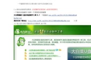大白菜制作U盘启动盘教程（简单易行的U盘启动盘制作方法）