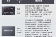 三星905s3g固态硬盘更换教程（简明易懂的三星905s3g固态硬盘更换指南）