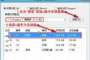 电脑win7系统安装教程（一步步教你安装电脑win7系统）